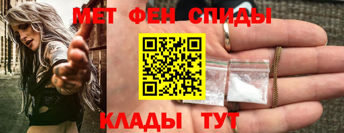 АМФЕТАМИН Premium Сосновоборск