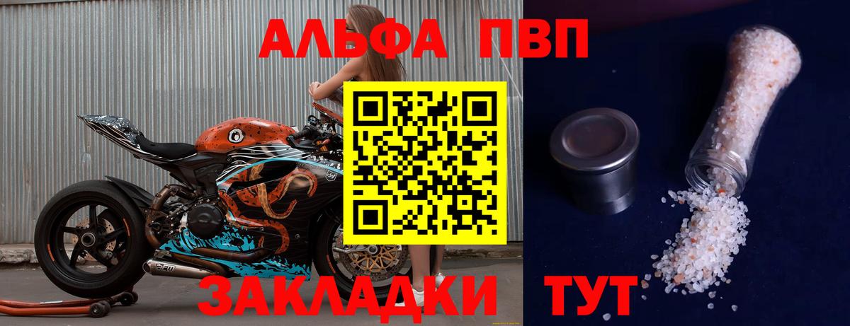 Alpha-PVP мука Сосновоборск