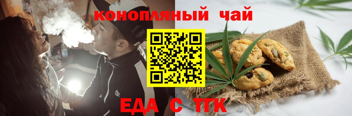 Canna-Cookies конопля  Вход с VPN  Сосновоборск 