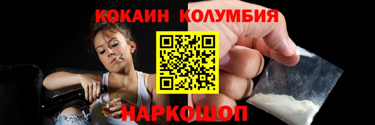 закладки  КОКАИН  Сосновоборск  Вход с VPN  Cocaine 97% 