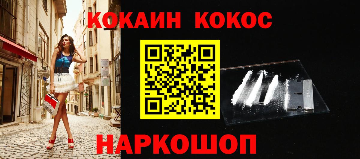 КОКАИН 98% Сосновоборск