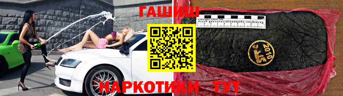 ГАШ хэш  ГАШ гашик  Сосновоборск  цены   Вход с VPN 