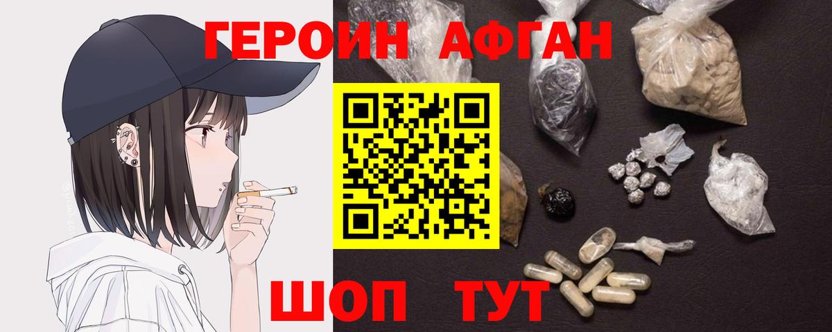 Героин VHQ  Вход с VPN  Героин  Сосновоборск 
