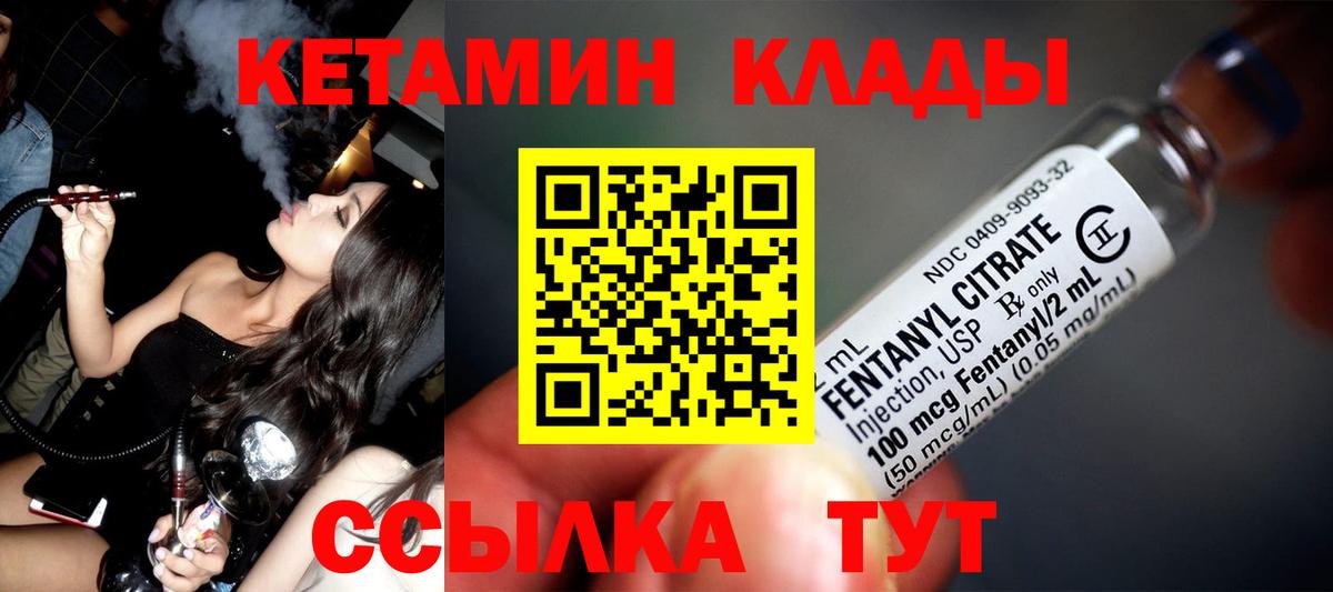 КЕТАМИН ketamine  Вход с VPN    ССЫЛКА  Сосновоборск 