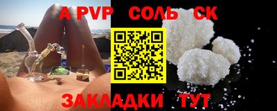 ALPHA-PVP Малгобек
