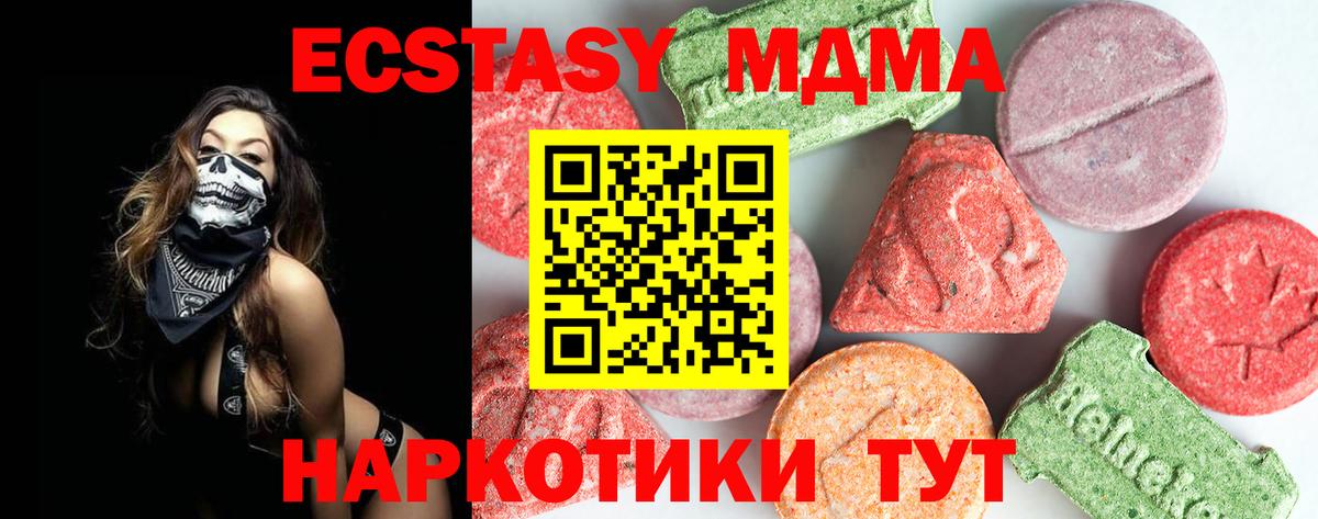 MDMA  МДМА кристаллы  Вход с VPN  Сосновоборск 
