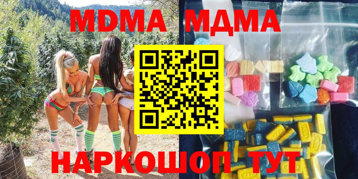 МДМА молли Сосновоборск