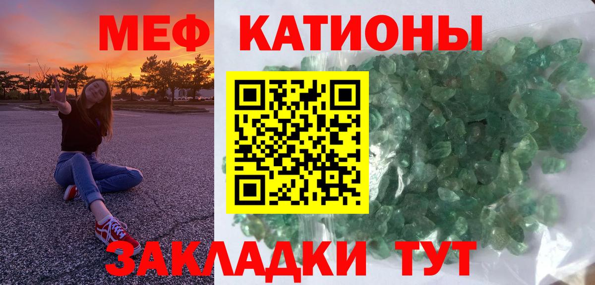 Меф мяу мяу кристаллы Сосновоборск
