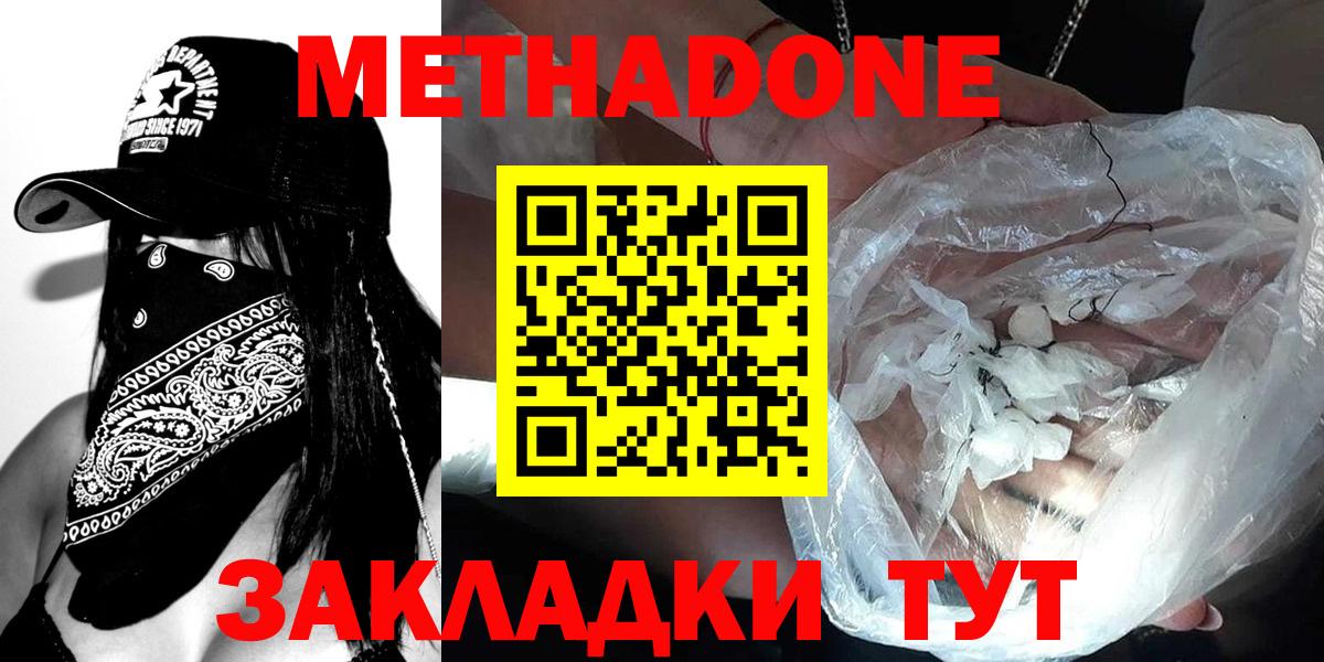 МЕТАДОН белоснежный Сосновоборск