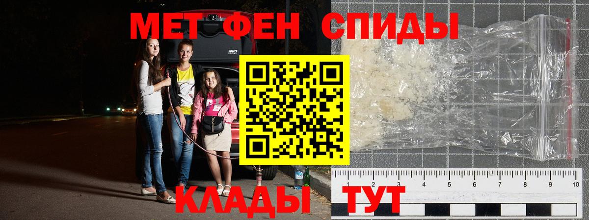 МЕТАМФЕТАМИН пудра Сосновоборск