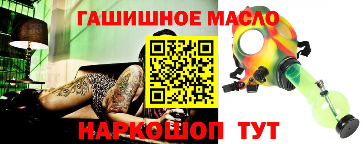Дистиллят ТГК THC oil Сосновоборск