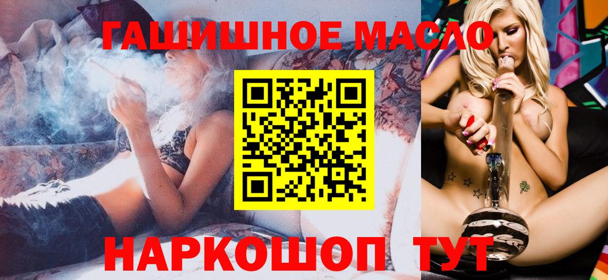 ТГК концентрат  Дистиллят ТГК вейп  Сосновоборск  Вход с VPN 